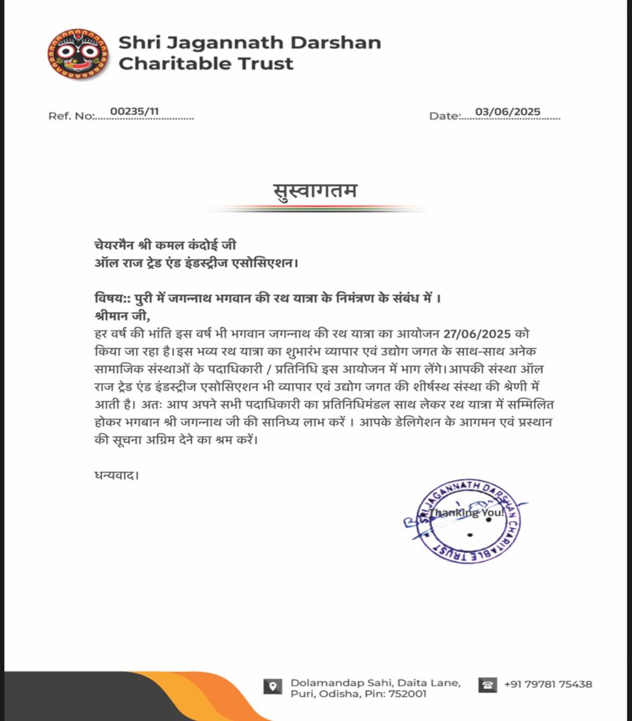 jagganath mandir invitation